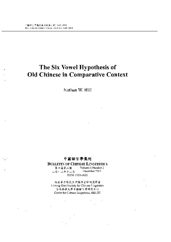 The six vowel hypothesis of Old Chinese in comparative context Thumbnail