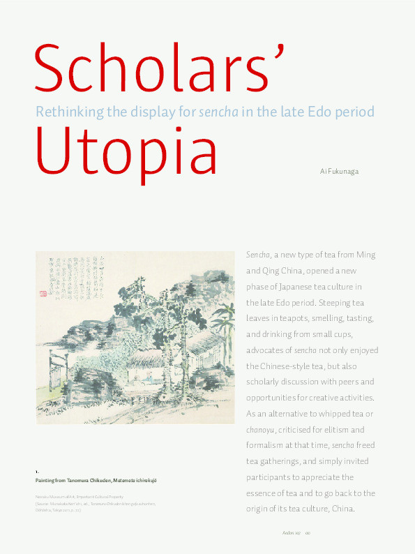 煎茶の芸術 専門書「The Art of Sencha」 洋書