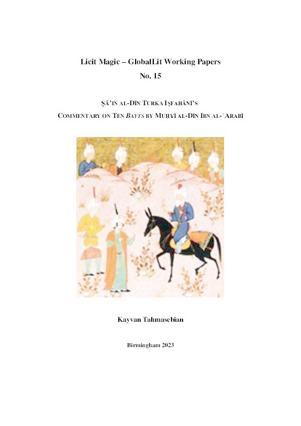 Ṣā’in al-Dīn Turka Iṣfahānī’s Commentary on Ten Bayts by Muḥyī al-Dīn Ibn al-ʿArabī Thumbnail