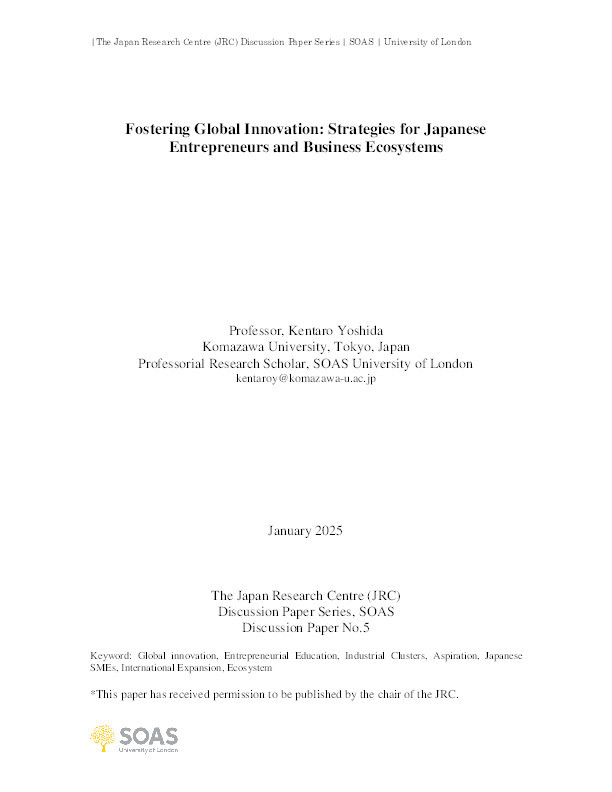 Fostering Global Innovation: Strategies for Japanese Entrepreneurs and Business Ecosystems Thumbnail