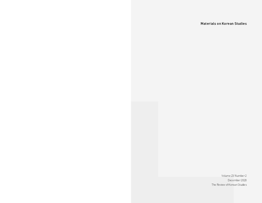 Exploring Early Korean Perspectives on Dialectology: Translation and Commentary of Lee Guk-lo’s ‘The Dialects of Korean’ Thumbnail