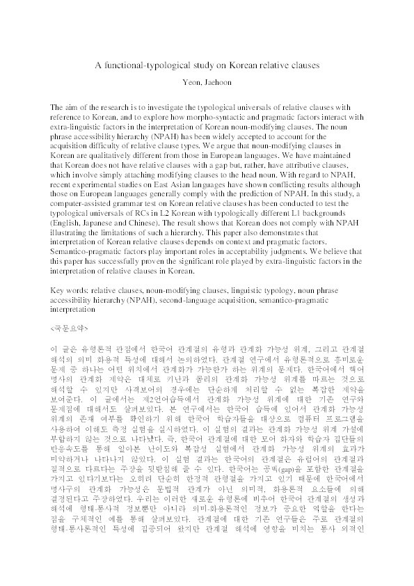 A functional-typological study on Korean relative clauses [in Korean] Thumbnail