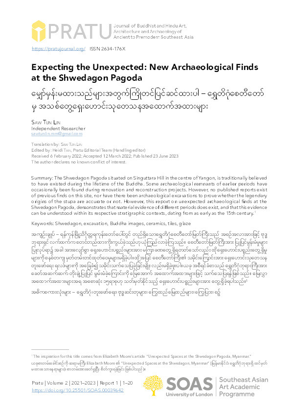 Expecting the Unexpected: New Archaeological Finds at the Shwedagon Pagoda [မျှော်မှန်းမထားသည်များအတွက်ကြိုတင်ပြင်ဆင်ထားပါ – ရွှေတိဂုံစေတီတော်မှ အသစ်တွေ့ရှေးဟောင်းသုတေသနအထောက်အထားများ] Thumbnail