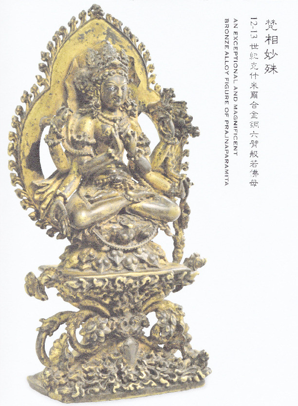 Prajnaparamita, Alchi and Kashmir - On the Cultural Background of a Unique Bronze Thumbnail