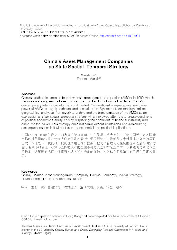 China’s Asset Management Companies as State Spatial–Temporal Strategy Thumbnail
