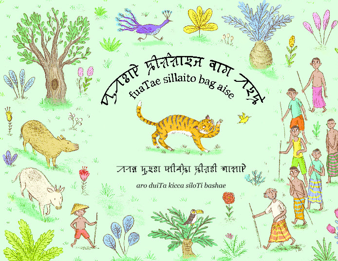 fuaTae sillaito bag aise aro duiTa kicca siloTi bashae [The Boy Who Cried Tiger and two other stories told in the Sylheti langauage Thumbnail