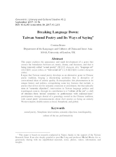 Breaking Language Down: Taiwan Sound Poetry and its Ways of Saying Thumbnail