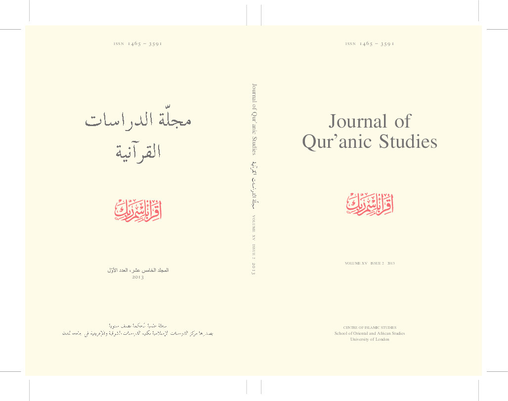 Al-Ṭabarī and the Dynamics of tafsīr: Theological Dimensions of a Legacy. Thumbnail