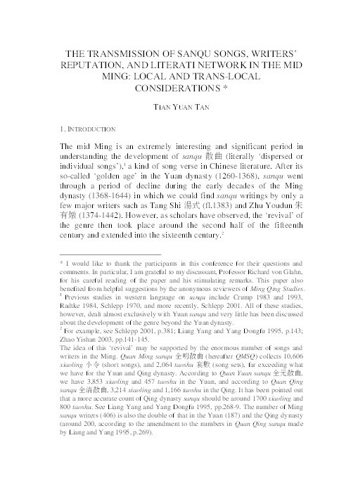 The Transmission of Sanqu Songs, Writers’ Reputation, and Literati Network in the Mid Ming: Local and Translocal Considerations Thumbnail