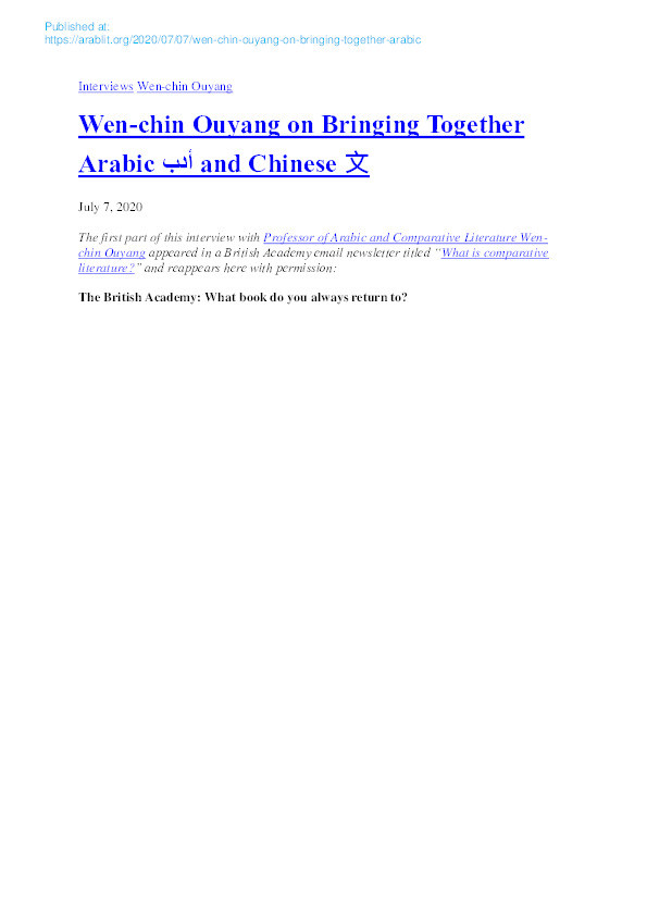 Bringing together Arabic Adab and Chinese Wen Thumbnail